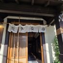 시선끌다 | [부산/해운대] 일본감성 가득한 덮밥 맛집 하데나