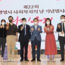 제22회 사회복지의날 기념행사 이미지