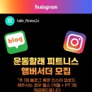 운동할래피트니스 이미지