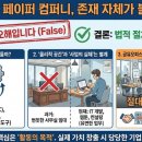 이나컴퍼니