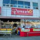 승이네분식 이미지