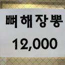 철원이네갑오징어짬뽕 이미지