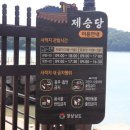 삼도수군통제영 이미지