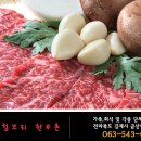 원평지평선한우 이미지