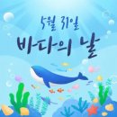 오늘의 역사(5월31일) 이미지