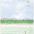 무주서점 이미지