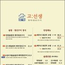 바다사랑생선구이 이미지