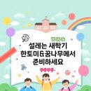꿈나무문구 이미지