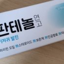 선강약국 이미지
