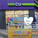 세븐일레븐 대구동변원룸점 | 마이키링 / 짱구키링 한박스 구입 및 언박싱!(feat.대구 북구 파는 곳)(짱구러버❤ 덕질후기 두번째)