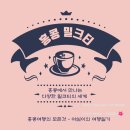 홍콩 밀크티 맛집! 어디를 찾아가야 할까요? 홍콩여행 NN년차 아심이가 다녀온 밀크티 ( 奶茶 - 라이차...