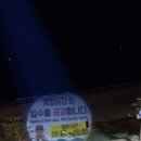 사이버구조대 이미지