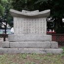 취병 조형 유허비 이미지