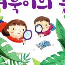 거북이의 꿈 이미지