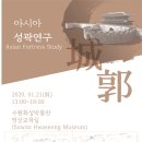 세계문화유산연구재단