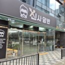 신사양반 이미지