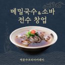 국수&소바 이미지