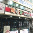 (주)맛찬들