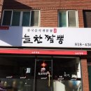 늘찬짬뽕 네이버블로그
