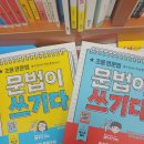 스토리담뿍영어 이미지