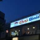 초이다이닝 이미지