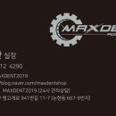 소래자동차공업사 네이버블로그