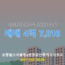 e편한자이부동산공인중개사사무소 | 모종힐스어울림e편한공인중개사사무소 용화동 아파트분양권 아산자이그랜드파크1단지 매매