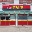 루빈루 이미지