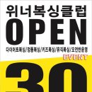 이레복싱클럽 이미지