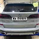 BMW X5 견인장치 장착후기｜보트·카라반 견인 가능한 1800kg 드림이엔지 견인 세팅 (인천 오토픽)