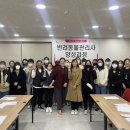 반려동물관리사과정 이미지