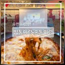 술통식당 네이버블로그