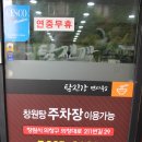 창원탕 | 창원 돈까스 맛집 치즈가 끝없이 늘어나는 탐진강 면사무소