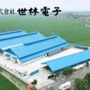 세림전자 이미지