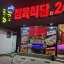 맛집] 말라떼 써글 중심에서 고기 고르는 재미에 빠지다! 24시 대박 맛집 '청담정육식당' 솔직 후기 🥩✨