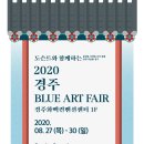 블루아트