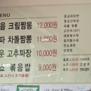 줄서는반점 강내본점