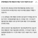 쿠팡체험단 초대 기준과 당첨후기 드럼세탁기 세제 추천 퍼실 엑스퍼트 삶음파워