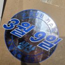 GS25쌍촌프레시 | 카스프레쉬 GS25수령후기 밀라노 올림픽 금메달 오프너