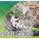 보길도낙지이야기 이미지