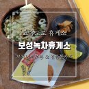보성녹차(목포)휴게소화장실 이미지