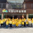 숲속힐링센터관교 | 🌿온가족보듬사업 1박 2일 우리가족 숲속 힐링캠프 후기 🌿