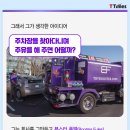 가야주유소 이미지