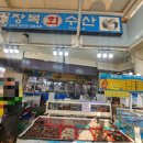 장복횟집.수산