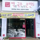 막뽑은국수 바로빚은손만두 이미지