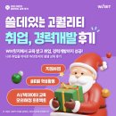 프로보노브릿지 | ✨[취업, 경력개발 후기] 나와 취업을 이어준 W브릿지의 생생 교육 후기!