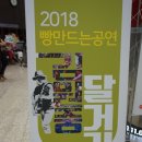 빛고을충전소 | 김원중 달거리 100회 기념 공연