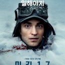 미키17 후기 관람평 명대사 포토 쿠키 sf 영화 추천