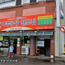 삼대나주곰탕원조집노안집 이미지