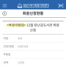 복정도서관 | 복정 대형 장난감도서관 신청 • 방문 • 대여 후기